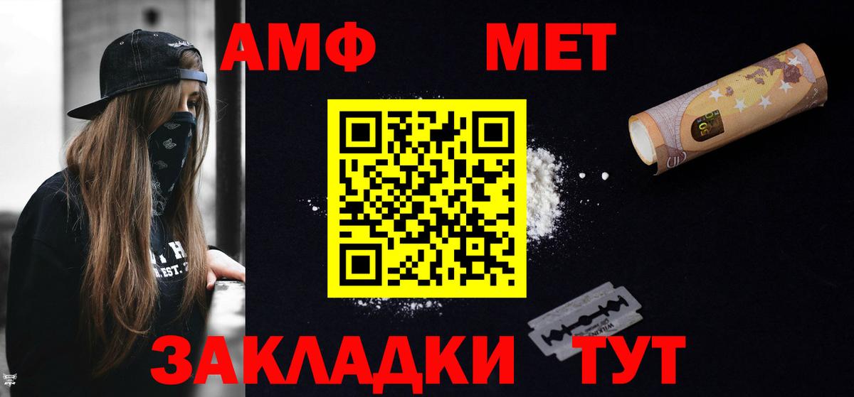 АМФЕТАМИН  Амфетамин  Вход с VPN  Котовск  Amphetamine VHQ 