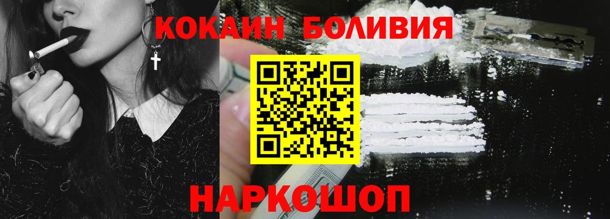 Котовск  COCAIN Fish Scale  купить наркоту  Вход с VPN 