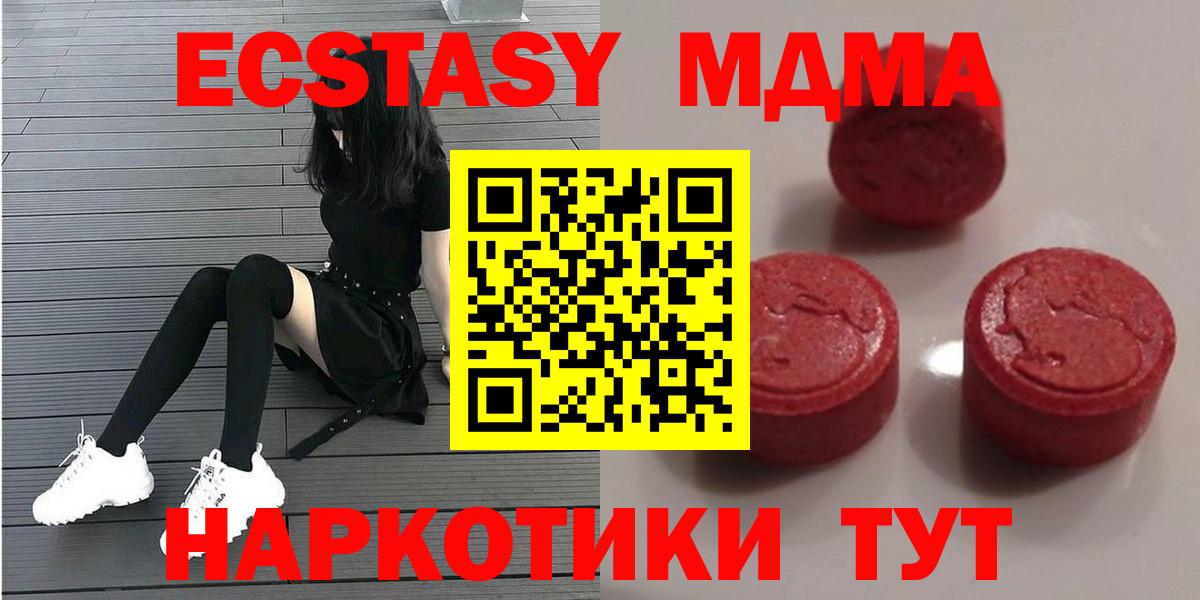 ЭКСТАЗИ 280 MDMA  Экстази  Котовск  Вход с VPN  Ecstasy Philipp Plein 