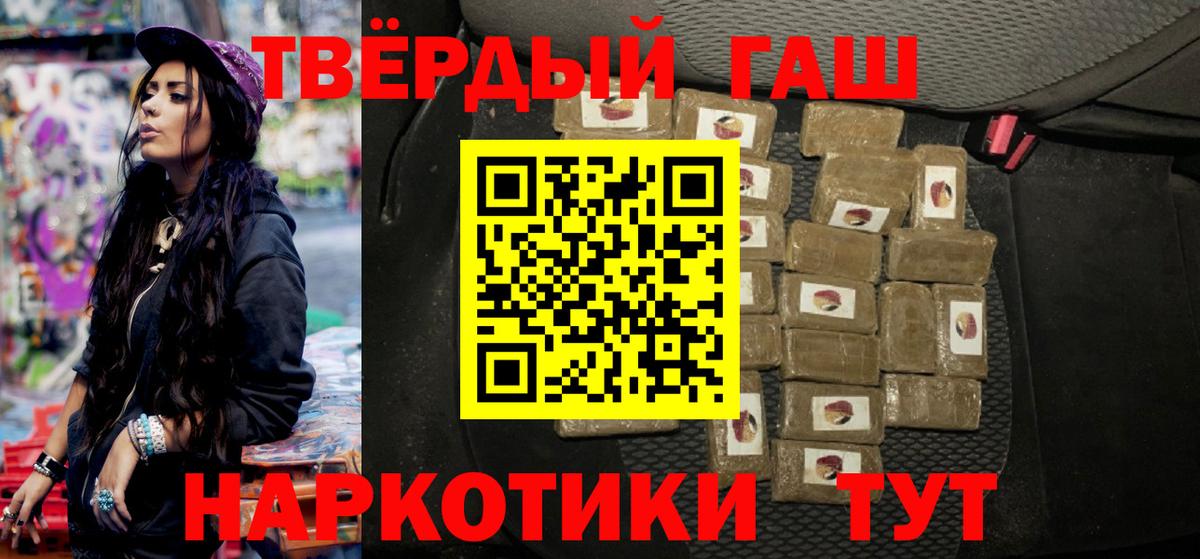 ГАШИШ  Вход с VPN  Котовск  ГАШИШ гарик 