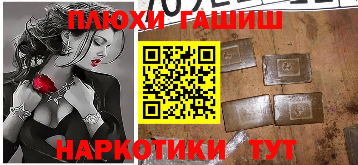 Гашиш хэш Котовск