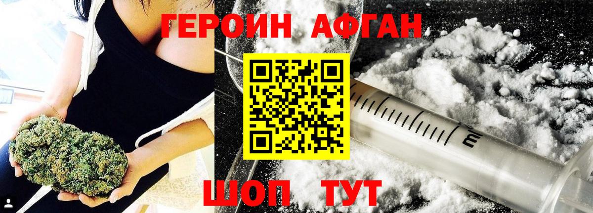 Котовск  Героин Heroin  Вход с VPN 