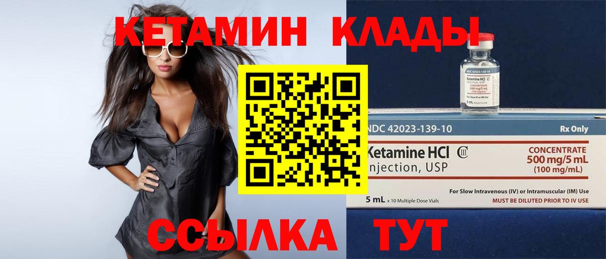 КЕТАМИН ketamine  Вход с VPN  КЕТАМИН ketamine  Котовск 
