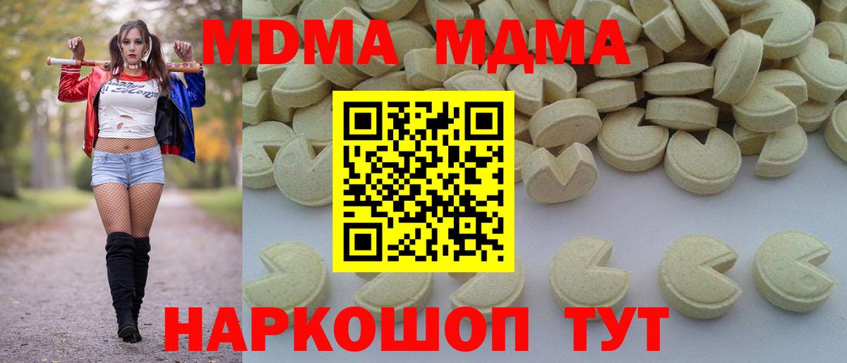 МДМА VHQ  МДМА  Котовск  Вход с VPN 