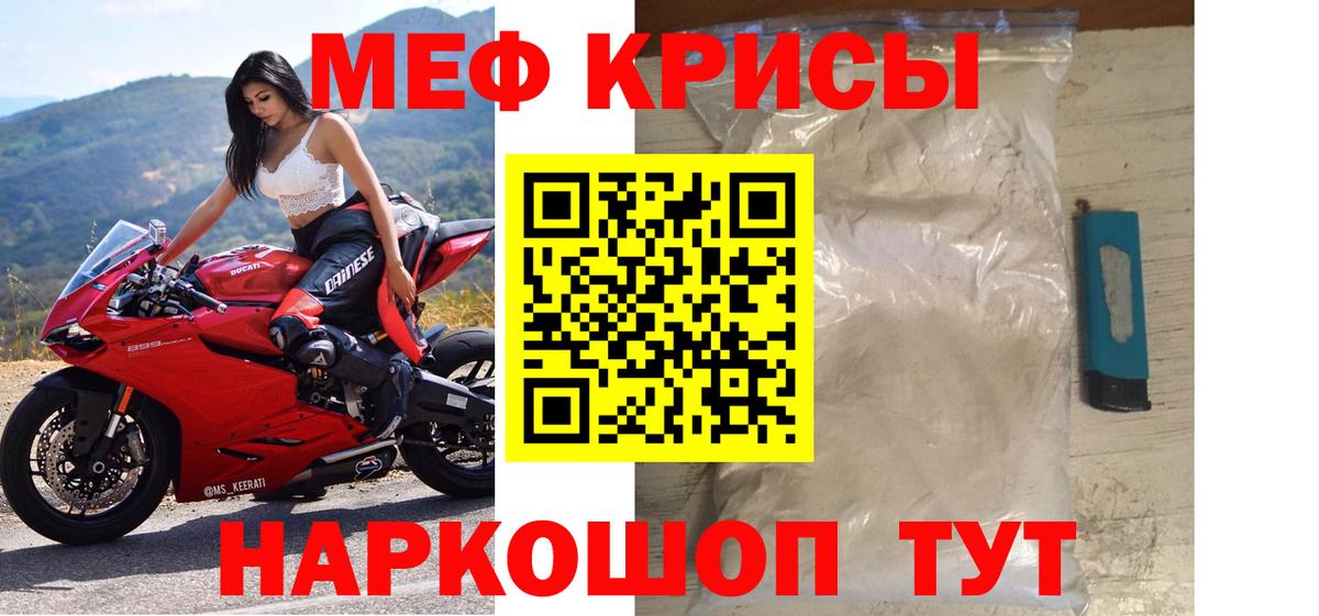 МЕФ  Вход с VPN  МЯУ-МЯУ  Котовск  МЯУ-МЯУ mephedrone  Меф мука 