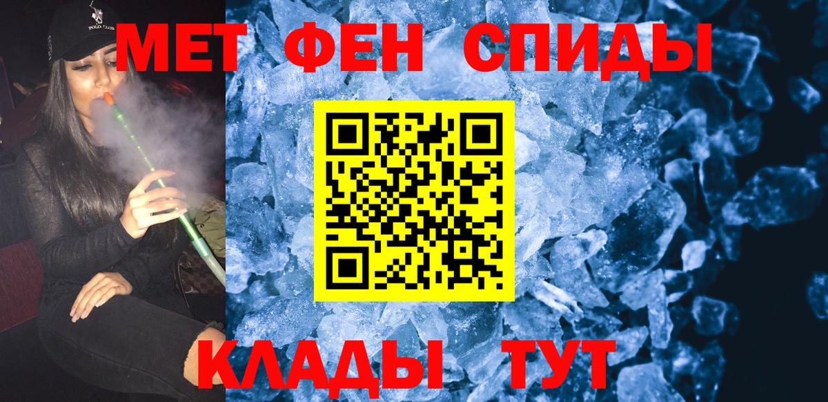 Котовск  Первитин мет  Вход с VPN 