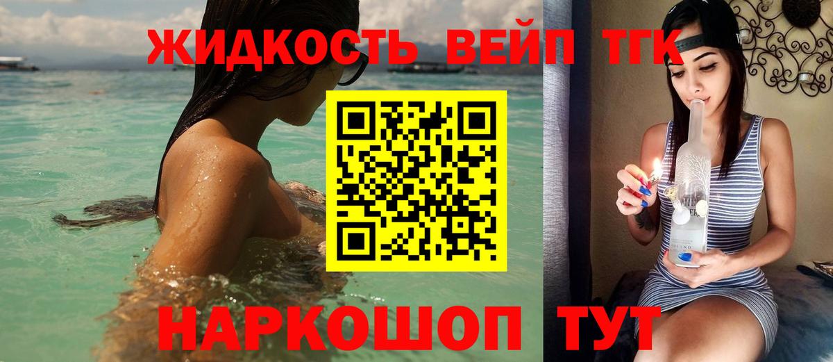 ТГК гашишное масло Котовск