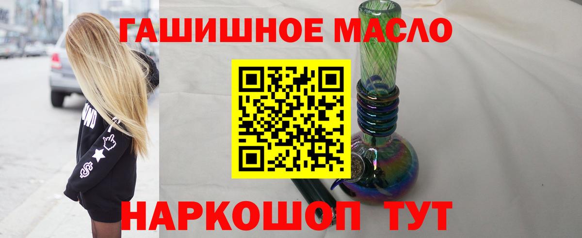 Дистиллят ТГК жижа  Вход с VPN  Дистиллят ТГК Wax  Котовск 