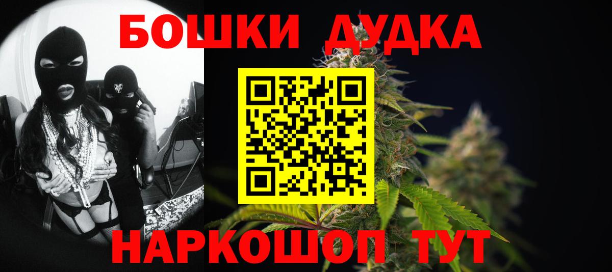 Котовск  Каннабис конопля  Канабис Ganja  Шишки марихуана THC 21%  Вход с VPN 